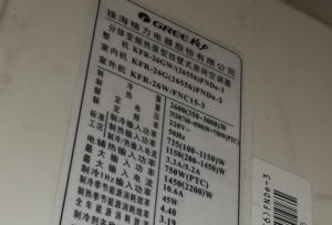 赤壁格力空调维修电话是多少